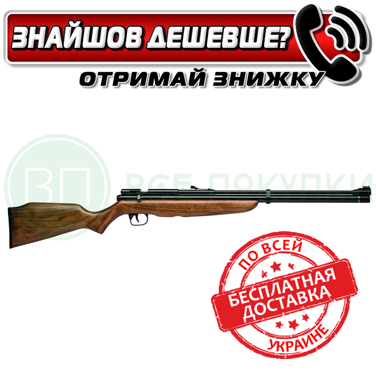 Гвинтівка пневматична Benjamin"Discovery"