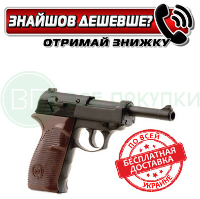 Пістолет пневматичний Crosman C41