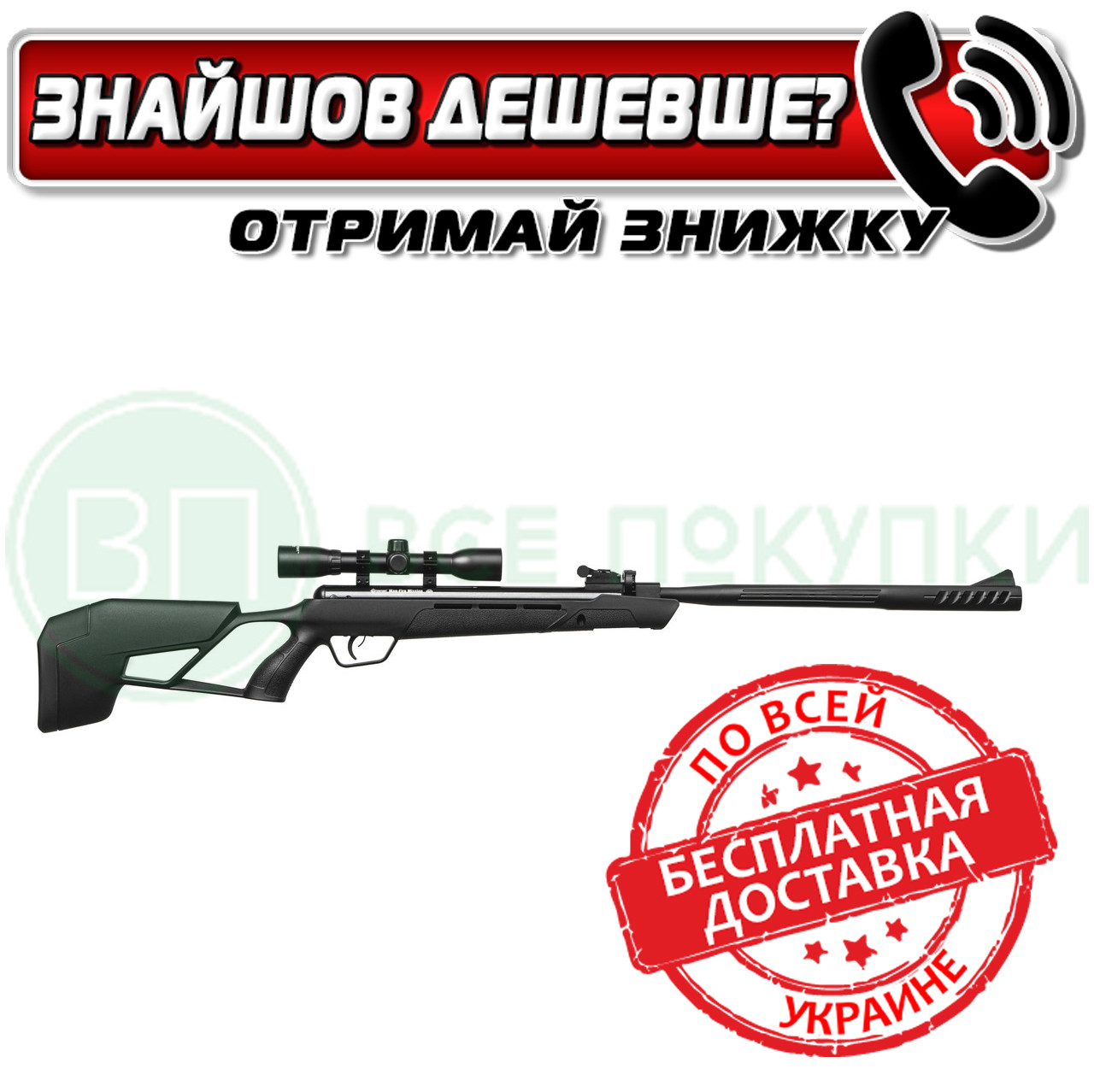 Пневматична гвинтівка Mag Fire Mission Multi-Shot кал.177 (CMM7SXS)