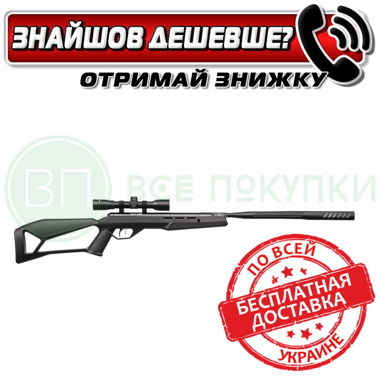 Пневматична гвинтівка Crosman Fire NP кал.4,5 з прицілом (CF7SXS)