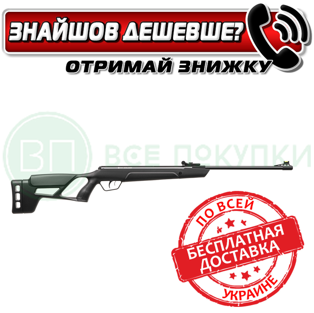 Пневматична гвинтівка Crosman Vital Shot .177 (CT7S)