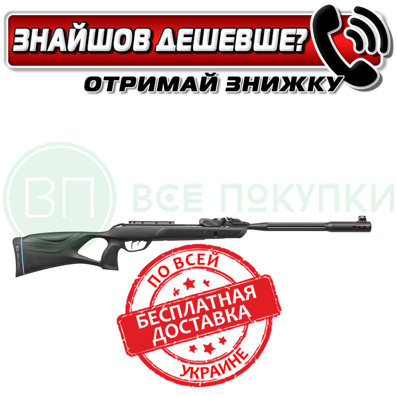 Пневматична гвинтівка GAMO ROADSTER IGT 10X GEN2 кал.4,5мм (61100633-IGT)