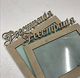 Рамка для фотографій з написом з дерева на замовлення Manific Decor, фото 3