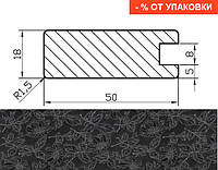 ПРОФИЛЬ МДФ AGT 1004Y.629 ЧЕРНЫЙ ЛИСТ ГЛЯНЕЦ