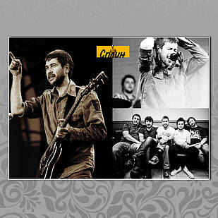 Плакат А3 Рок Сплін 004