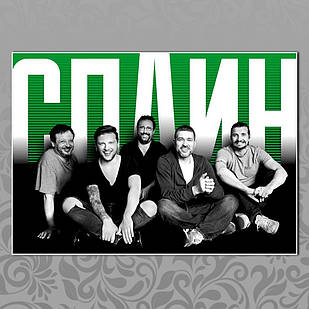 Плакат А3 Рок Сплін 005