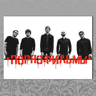 Плакат А3 Рок Порнофільми 007