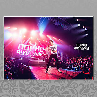 Плакат А3 Рок Порнофільми 010