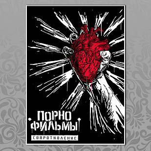 Плакат А3 Рок Порнофільми 011