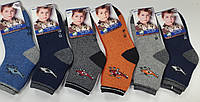 Термо носки для мальчика 30-35размер