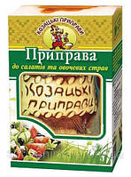 Казацкая приправа К салатам и овощным блюдам (Карпатские специи)в глиняном горшочке