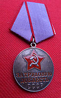 Медаль "За Трудовую доблесть" серебро 925 проба оригинал №775