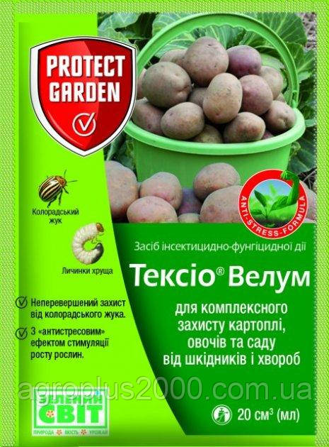 Протравник Тексіо Велум (Престиж®) 290 FS, т. к.с., 20 мл. (ОРІГІНАЛЬНИЙ) Bayer