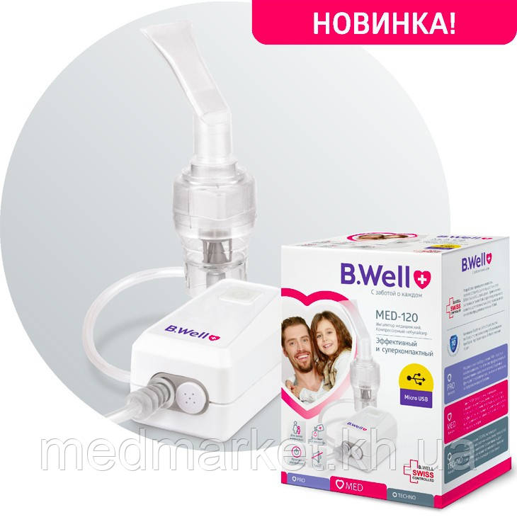 Інгалятор компресорний компактний B.Well MED-120
