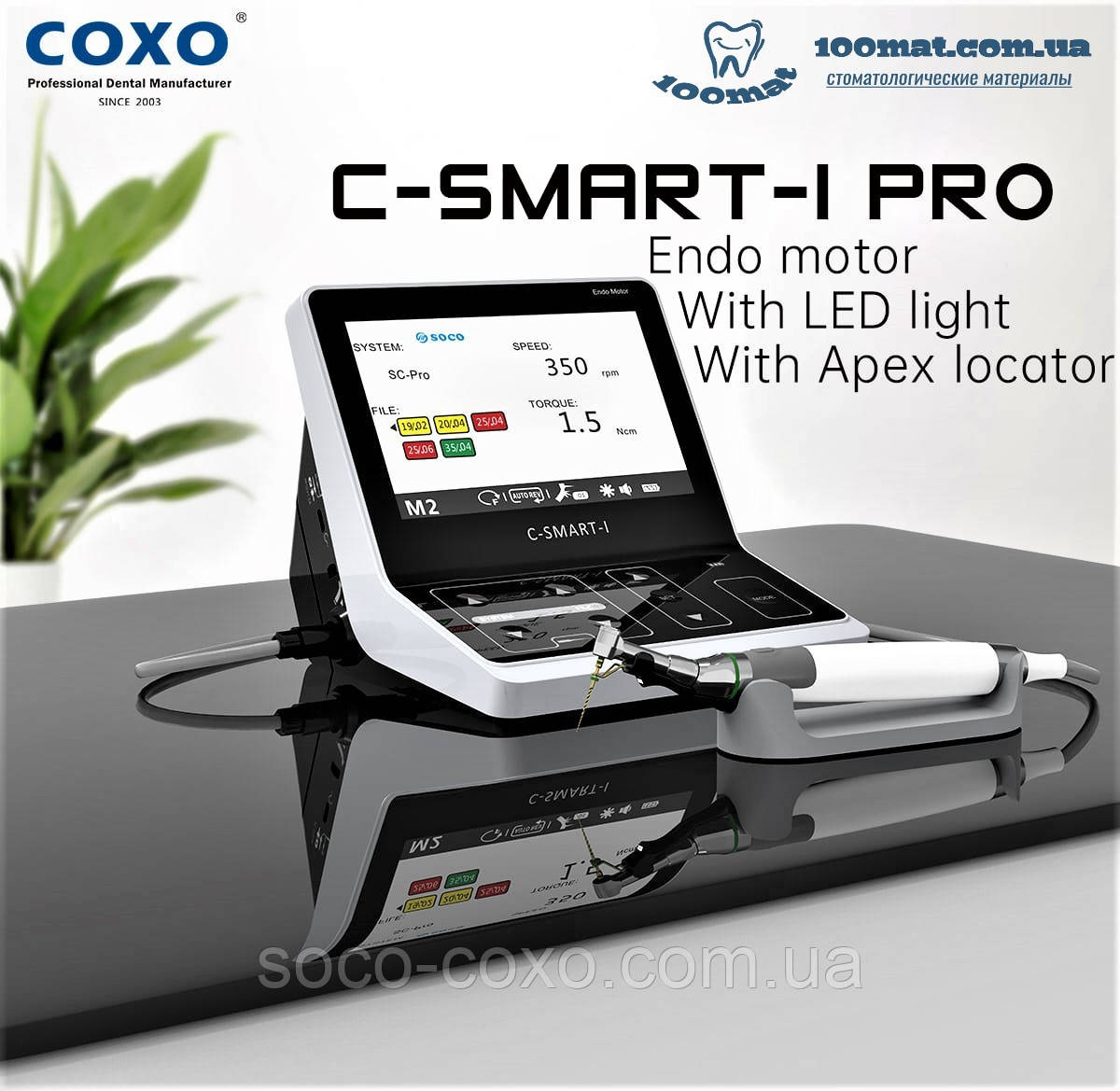 Ендомотор з апекслокатором COXO C-Smart I PRO LED. Сертифікований в Україні. Гарантія! Офіційний!