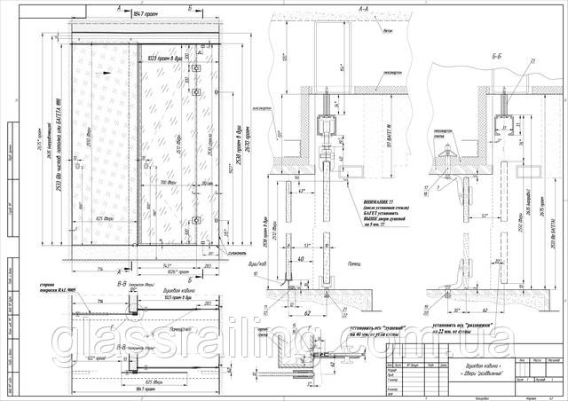 Душова перегородка креслення