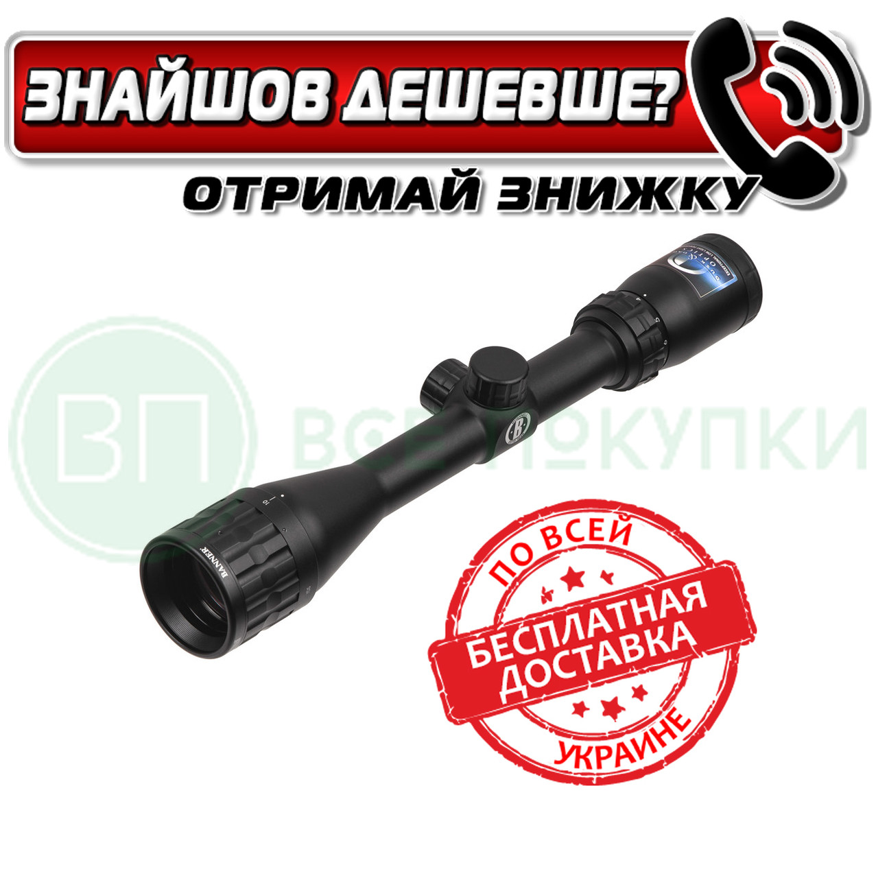 Прицел оптический Bushnell "Banner" 4-12x40 Multi-X