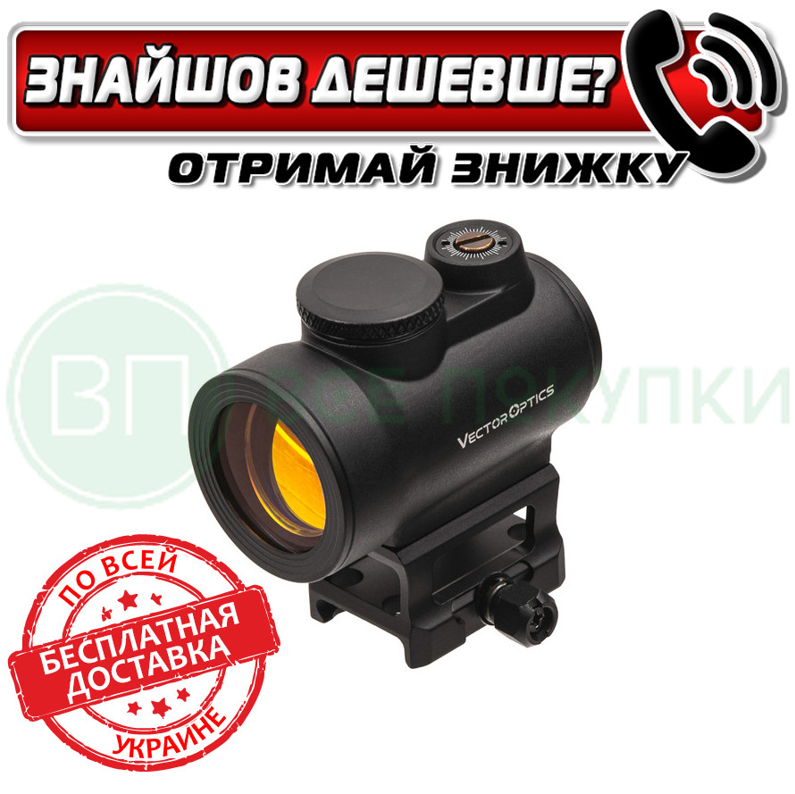 Приціл коліматорний Vector Optics Centurion 1x30 Red Dot (SCRD-34)