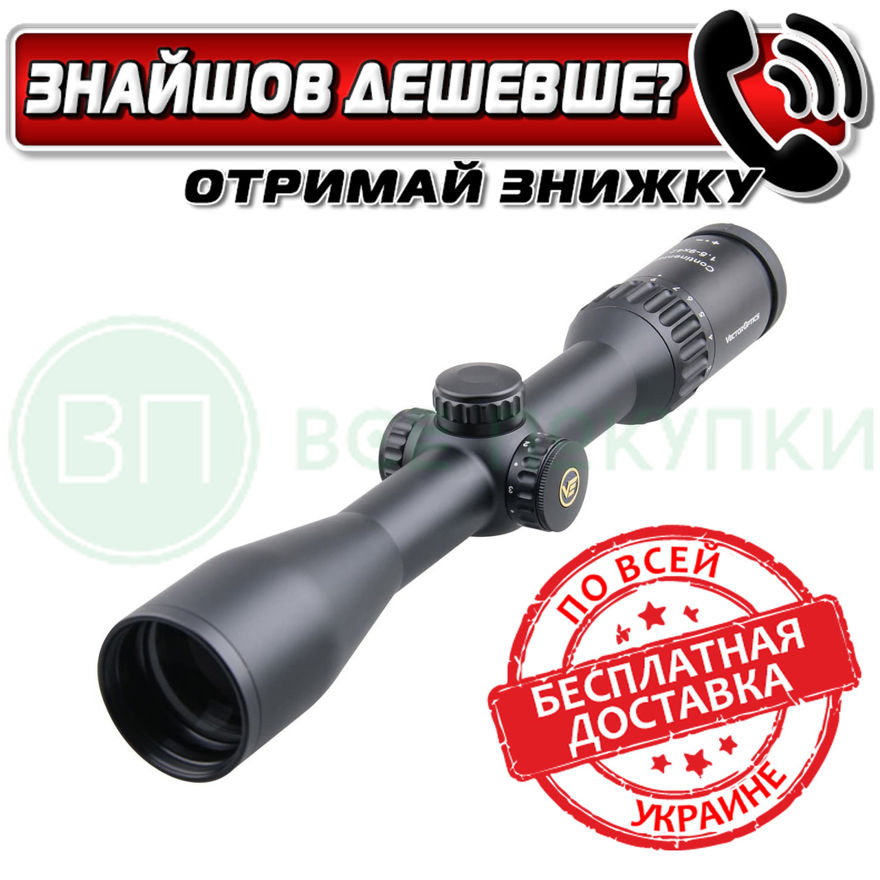 Приціл оптичний Vector Optics Continental 1.5-9x42 SFP (SCOM-23)