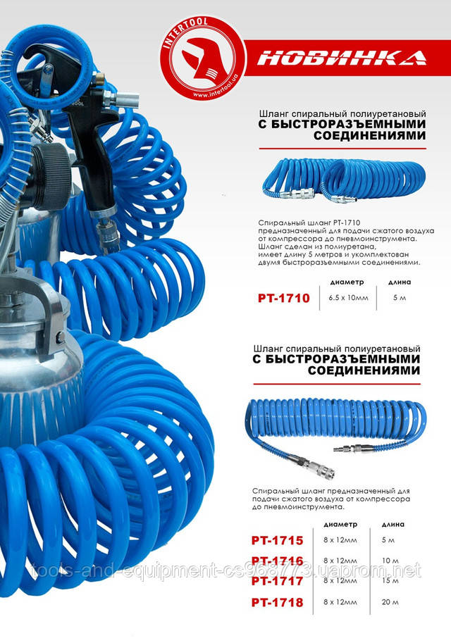 ÐšÐ°ÑÑ'ÐÐ½ÐºÐ Ð¿Ð¾ Ð·Ð°Ð¿ÑÐ¾ÑÑƒ Intertool PT-1715 ÐÐ»Ð°Ð½Ð3 ÑÐ¿ÐÑÐ°Ð»ÑŒÐ½ÑÐ1 Ð¿Ð¾Ð»ÐÑƒÑÐµÑ'Ð°Ð½Ð¾Ð2ÑÐ1 8*12 Ð¼Ð¼, 5Ð¼ Ñ Ð±ÑÑÑ'ÑÐ¾ÑÐ°Ð·ÑŠÐµÐ¼Ð½ÑÐ¼Ð ÑÐ¾ÐµÐÐÐ½ÐµÐ½ÐÑÐ¼Ð