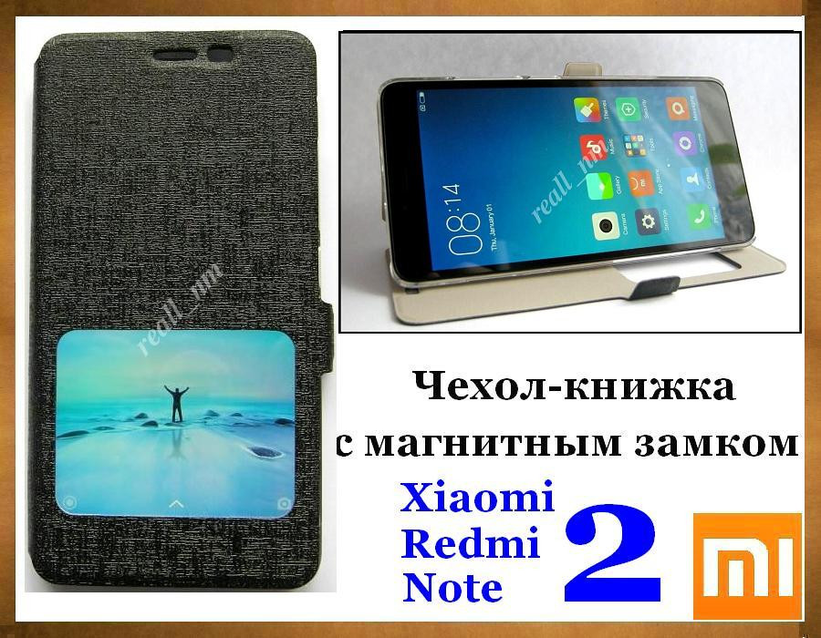 Чорний Silk MC чохол-книжка для смартфона Xiaomi Redmi Note 2