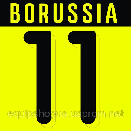 Нанесення номера і прізвища Borussia Dortmund 15\16, фото 2