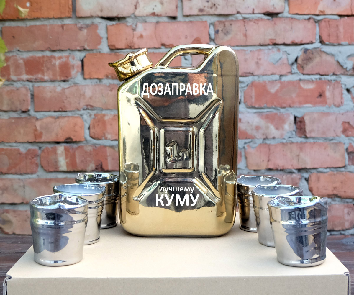 Подарунок куму. Каністра бар подарунковий набір "Дозаправка Кращому Куму" Ваш підпис