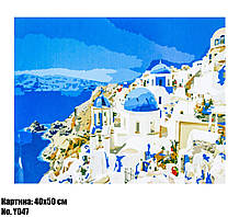 Картина за номерами "Санторині" розмір 40 х 50 см, код Y047