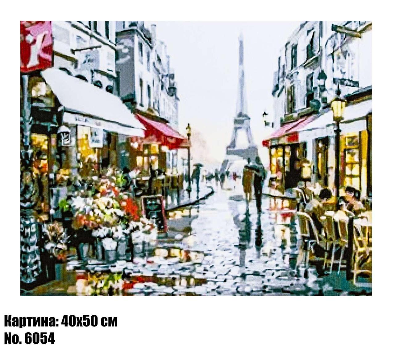 Картина за номерами "Париж" розмір 40 х 50 см, код 6054