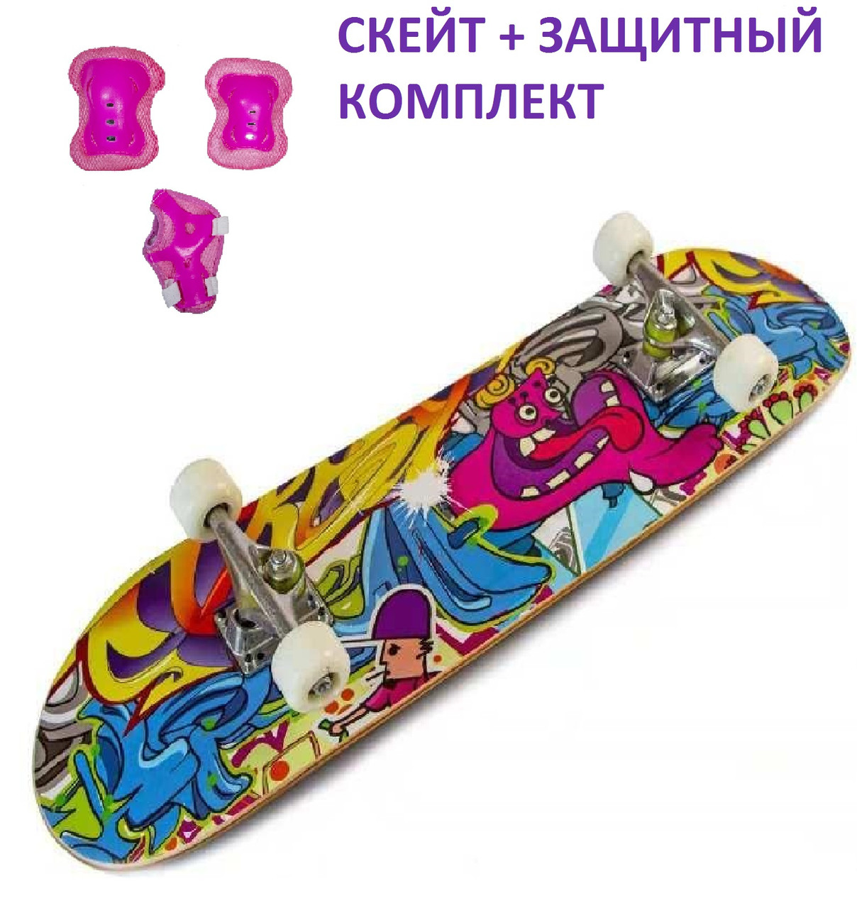 Скейтборд для дівчат "Graffity" із захистом у комплекті