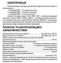 Дріт ПВ-3 нг 6 ЗЗКМ, Мідний, Гнучкий/Провід багатожильний/Провід монтажний/Провід одножильний/ГОСТ, фото 6