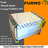 Радіатор PURMO Ventil Compact т22 500x700 нижнє під'єднання, фото 2