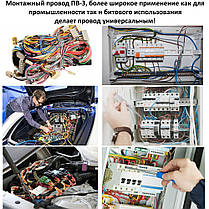 Провід ПВ-3 25 ЗЗКМ, Мідний, Гнучкий /Дріт багатожильний, Провід монтажний, Дріт одножильний, фото 4