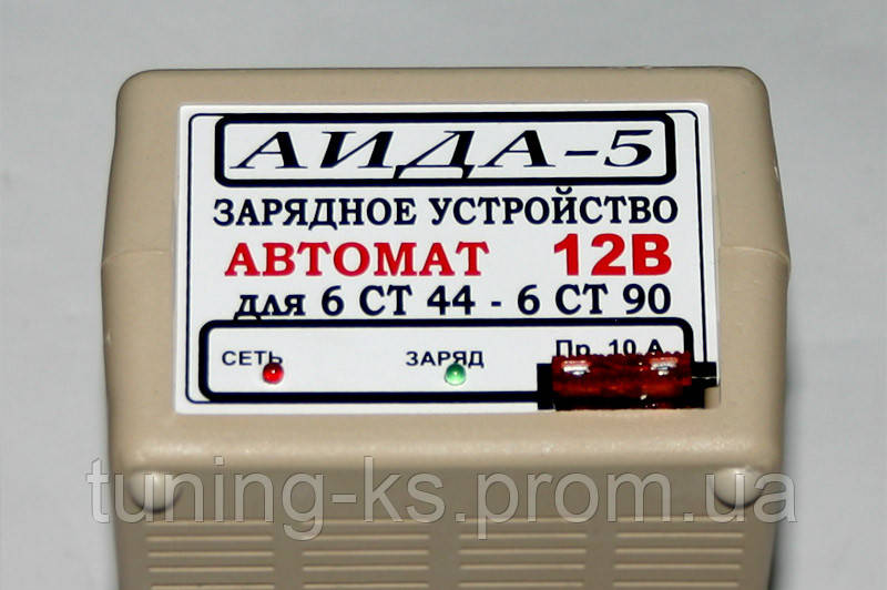 АІДА ЗАРЯД — Автоматичний десульфатувальний зарядний пристрій для АКБ від 32 до 90 (А/год), АІДА-5