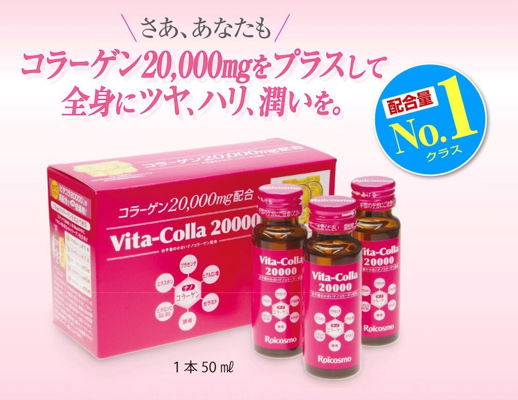 Питний колаген Vita-Colla 20000, в одному флаконі 20'000 мг колагену!! 10 шт. по 50 мл Roicosmo, JP