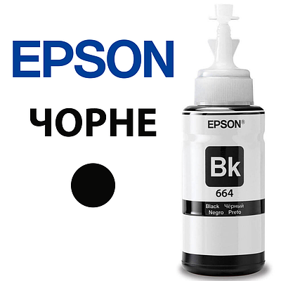 Чернила epson l222 | купить недорого, на Prom | Украина, стр. 2