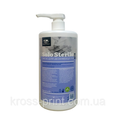 Очисний спрей з антисептичними властивостями "SOLO sterile+" 0,9 кг