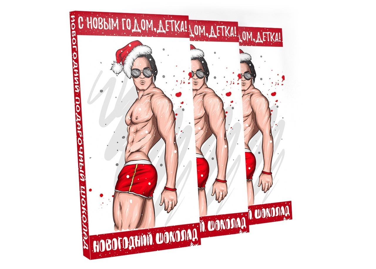 Шоколад новорічний для чоловіків "З Новим Роком, дитинко"/ Шоколад новорічний для чоловіків, фото 1