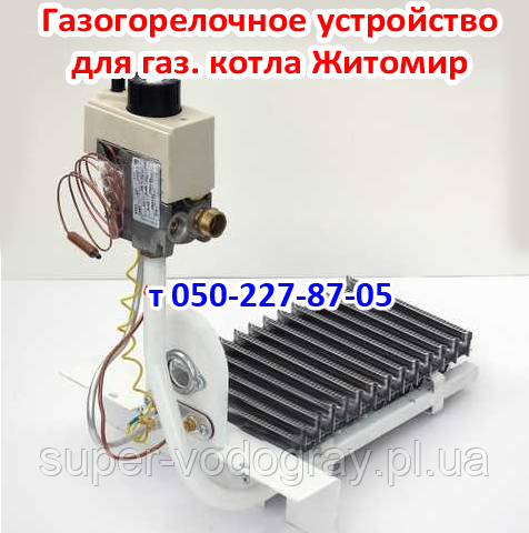 Газогарячий пристрій для котла Житомир-3 (10, 12, 16, 20 кВт)