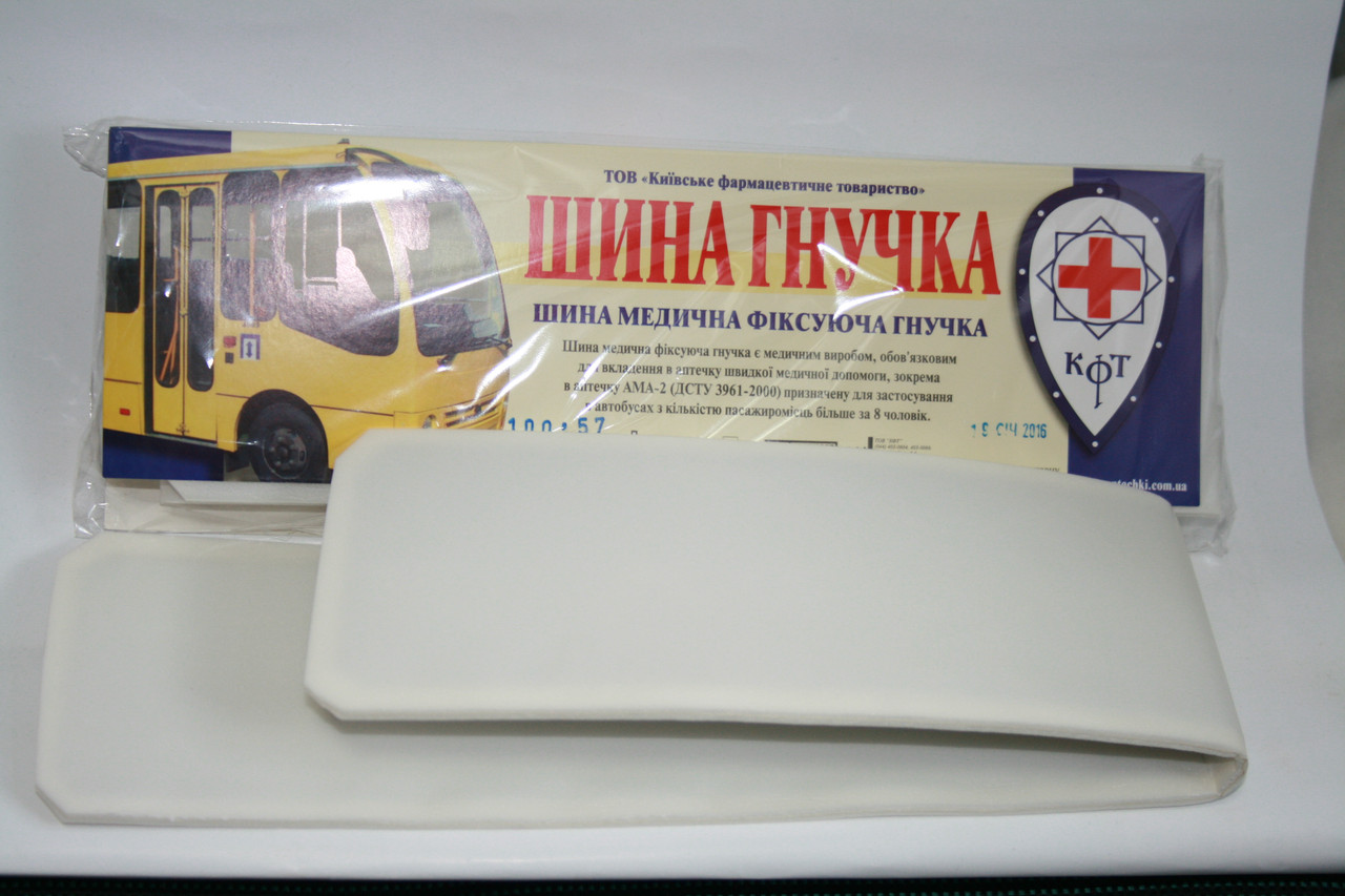 Шина фіксуюча гнучка КФТ, 50см