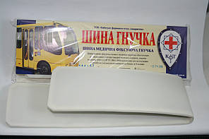 Шина фіксуюча гнучка КФТ, 50см