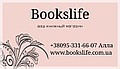 Bookslife