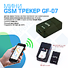 GPS GSM Трекер для велосипедів і мотоциклів (Silicon Valley Technology and Quality) Tracker GF-07, фото 3