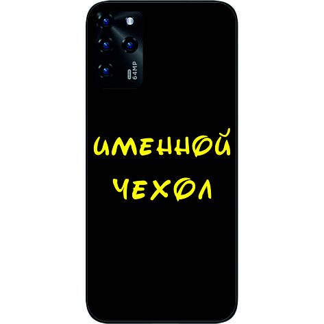 Іменний чохол бампер для ZTE Blade V30 друк на чохлі, фото 1