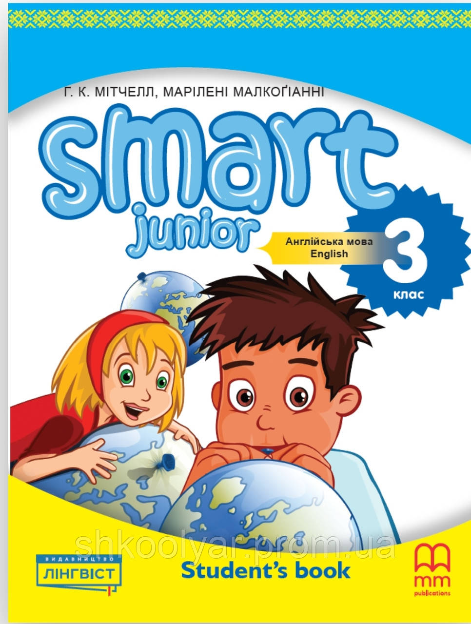 こんにちは Підручник + Робочий Зошит 3 Клас Англійська Мова.Smart