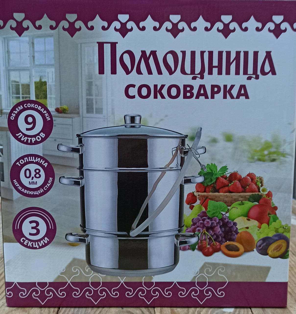 Соковарка 8л Помошница Нержавійка (ручки на заклепках)