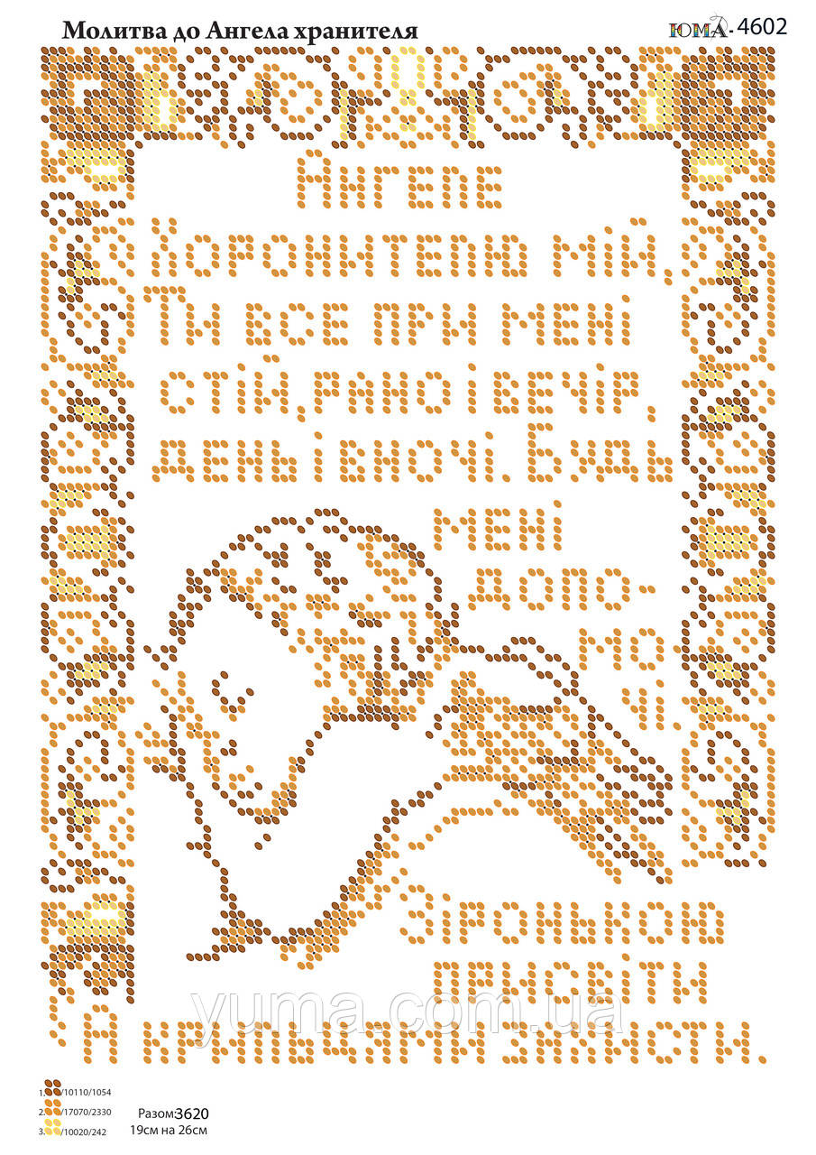 Схема для вишивки вишивання бісером