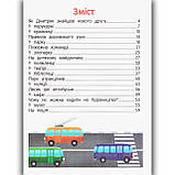 Як влаштоване місто? Енциклопедія для малюків у казках Авт: Ульєва О. Вид: ПЕТ, фото 2