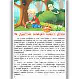 Як влаштоване місто? Енциклопедія для малюків у казках Авт: Ульєва О. Вид: ПЕТ, фото 3