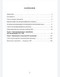 Ярців С.С Великий атлас ЕКГ. Професійна фразеологія та стилістика ЕКГ-заключень, фото 4